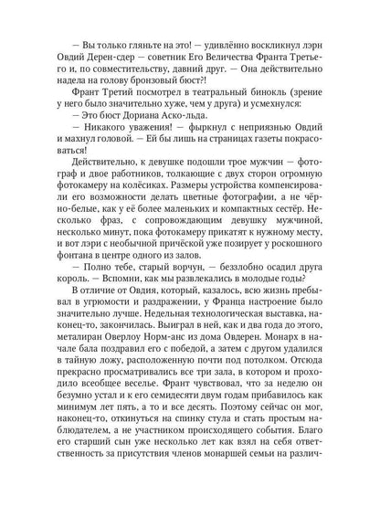 Тайны моей супруги