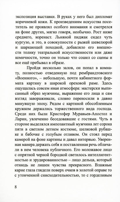 Рип.СоврПроза.Лучшее предложение