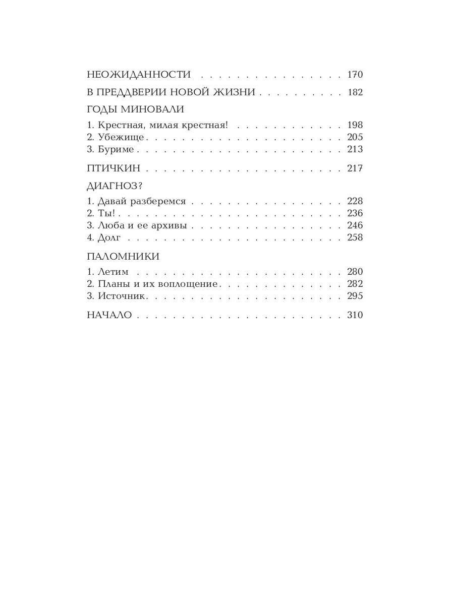 Рип.Мэйнстрим.Невеста трех женихов
