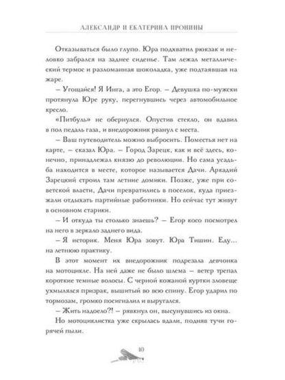 Калинов мост (эксклюзив). Пронин А., Пронина Е.