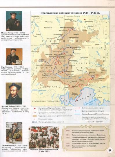 Атлас. История 7 кл. История нового времени. Конец XV-XVII вв. (Линейная структура курса). (ФГОС).