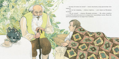 Бузинная матушка: [сказка] / Г. Х. Андерсен ; пер. с дат. А. Ганзен ; ил. А. В. Хопта. — М. : Нигма, 2025. — 48 с. : ил. — (Художники рисуют Андерсена).