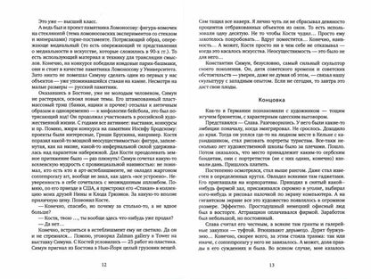 РипА.Проза.Карандашная манера