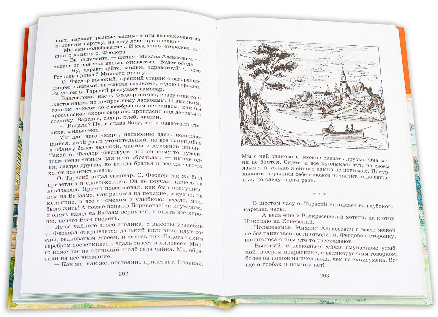 Преподобный Сергий Радонежский/ДЛ