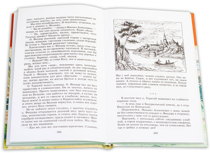 Преподобный Сергий Радонежский/ДЛ