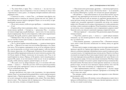 Переулки страха