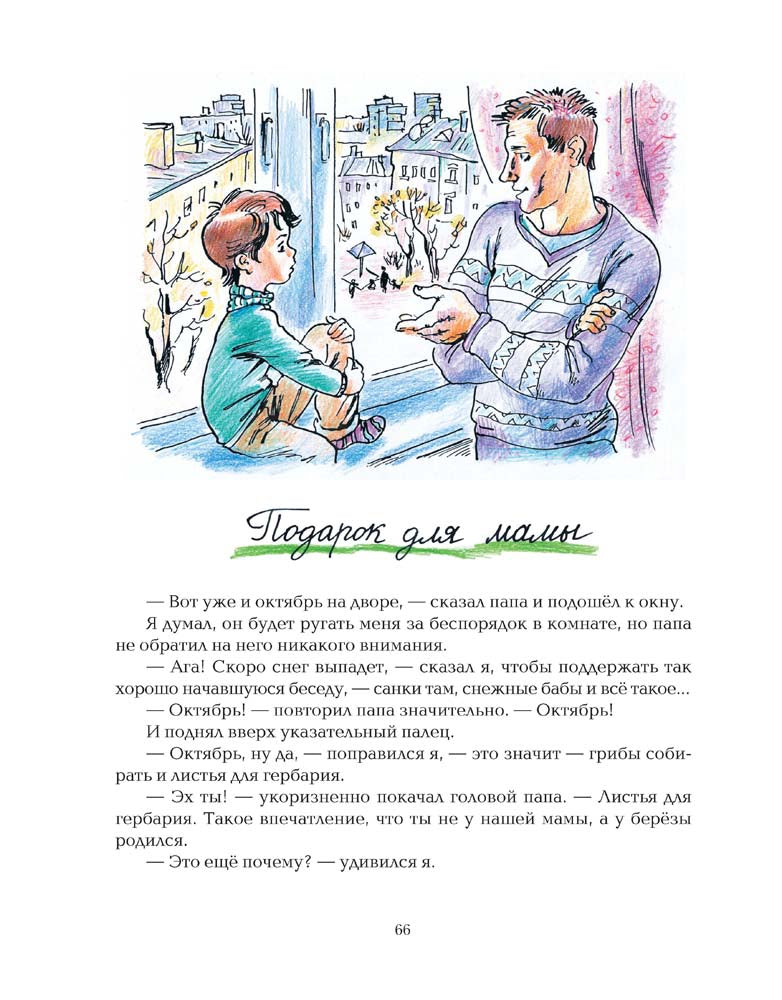 Если б у меня была своя планета