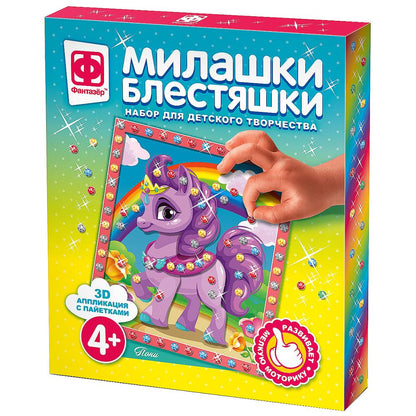 Милашки Блестяшки. Пони. (набор для творчества)
