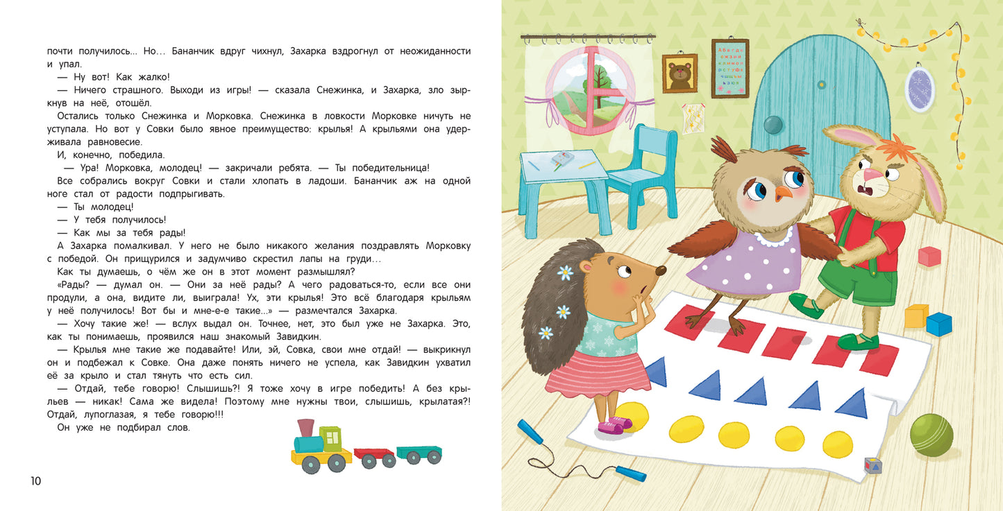 Я не завидую