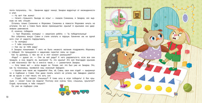 Я не завидую