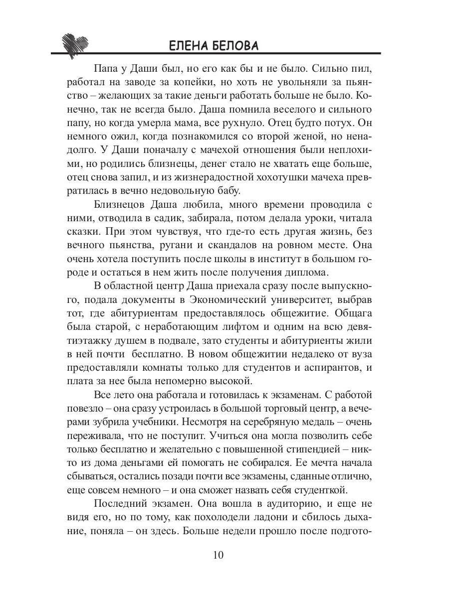 Нарисуй меня хорошим