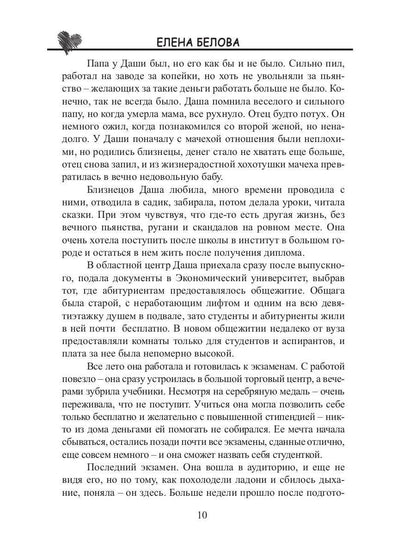 Нарисуй меня хорошим