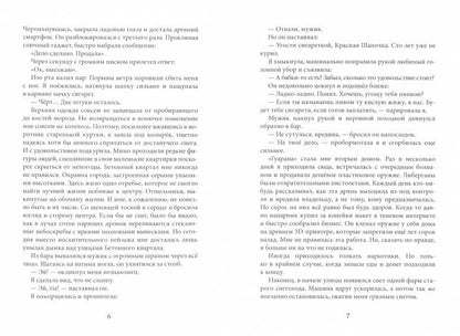 Оттепель не наступит