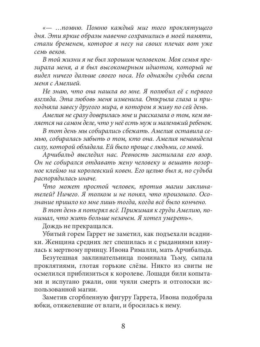 Зверь в отражении. Ч. 1