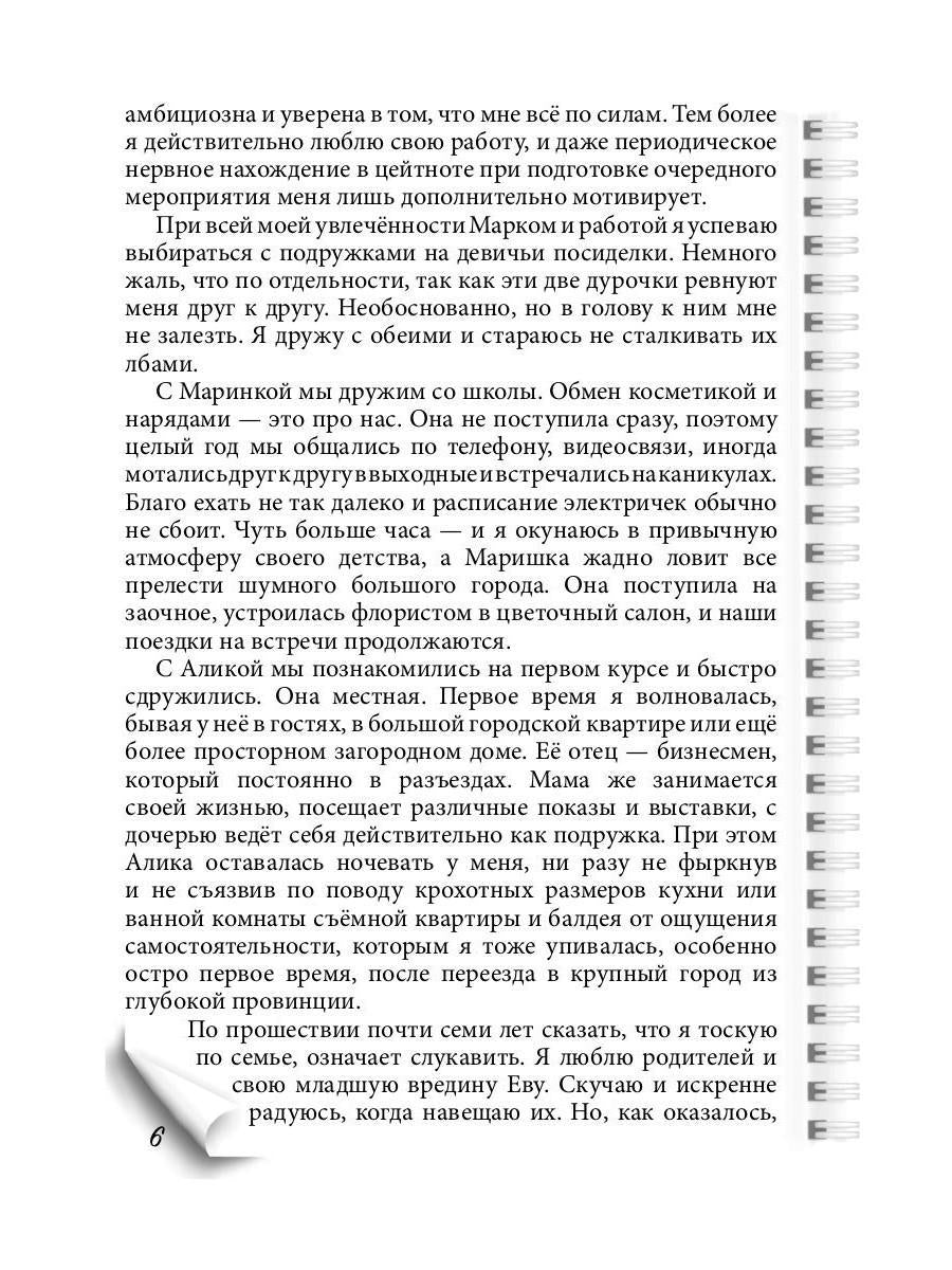 Рип.ВторДыхание.По-другому