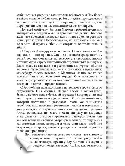 Рип.ВторДыхание.По-другому