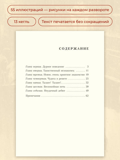 Каштанка. Классная Речь