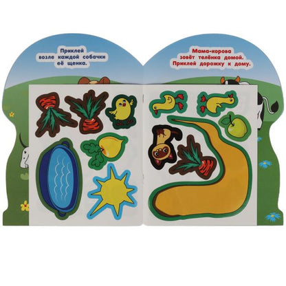 Животные фермы Наклейки малышам. 210х285 мм. 16 стр. + 2 листа наклеек. Умка в кор.50шт