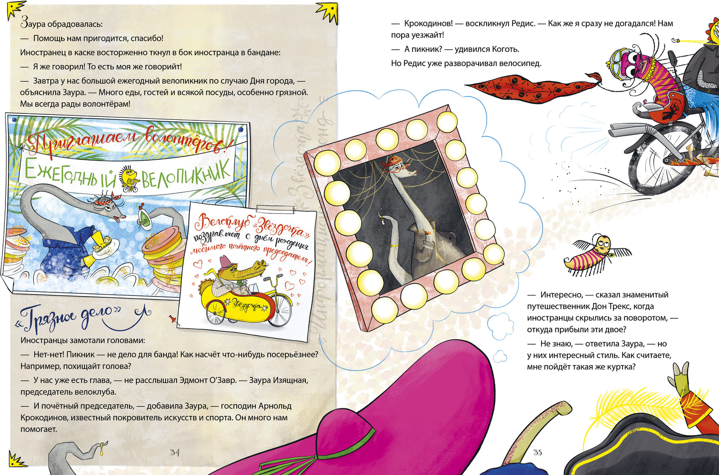 CLEVER-чтение. Динозавры-детективы. Тайна исчезнувшей головы/Лисаченко А.