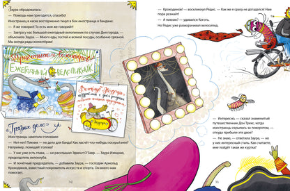 CLEVER-чтение. Динозавры-детективы. Тайна исчезнувшей головы/Лисаченко А.