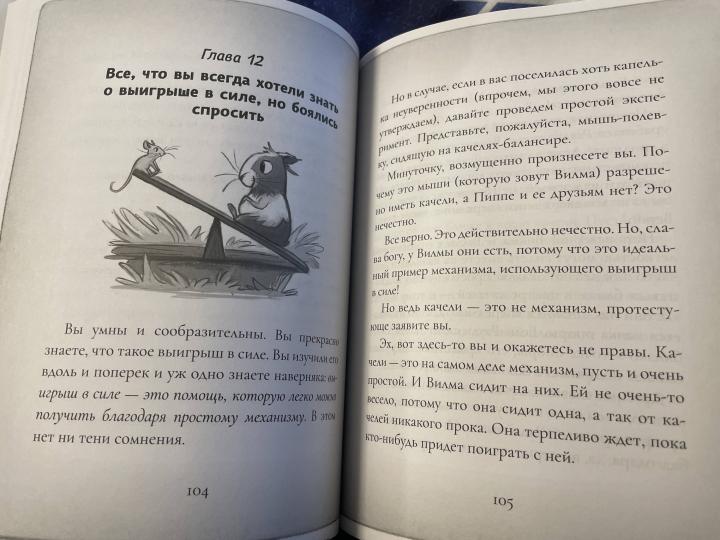 Отто П. по прозвищу Арахис