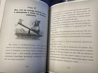 Отто П. по прозвищу Арахис