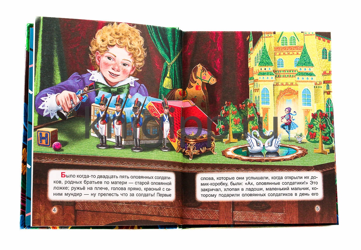 БОЛЬШАЯ КНИГА СКАЗОК ДЛЯ МАЛЫШЕЙ. СКАЗКИ ЗАРУБЕЖНЫХ ПИСАТЕЛЕЙ