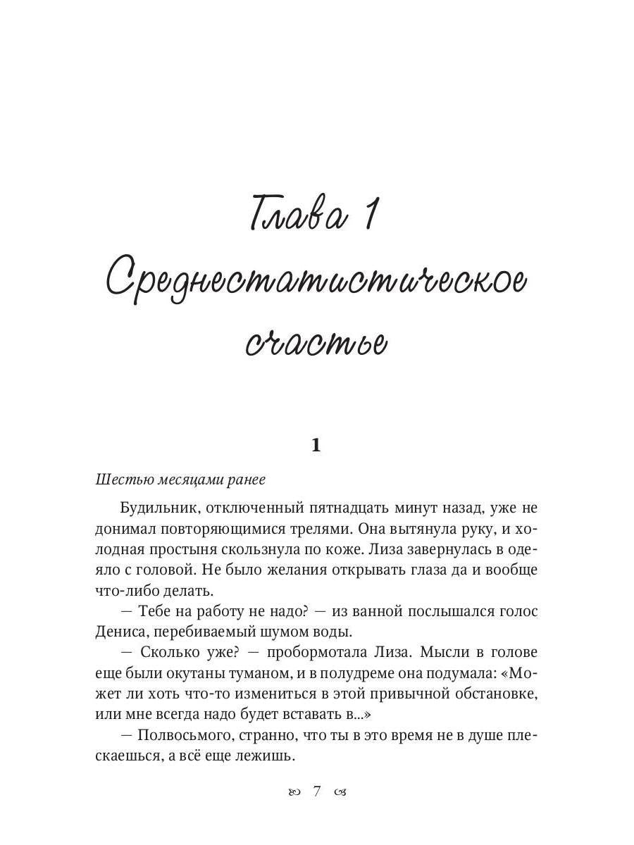 Рип.Кн-квест.Целься в звезды