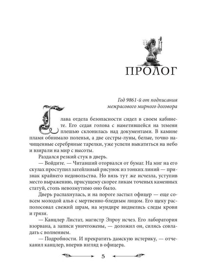 Спасти диплом, угнать дракона