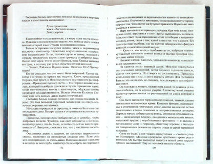 Основатель: роман. Пехов А.Ю., Бычкова Е.А.