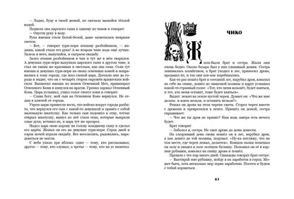 Армянские народные сказки