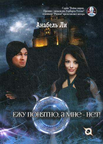 Ежу понятно, а мне — нет!