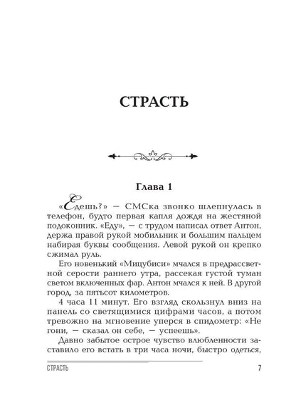 Однажды на девичнике: рассказы