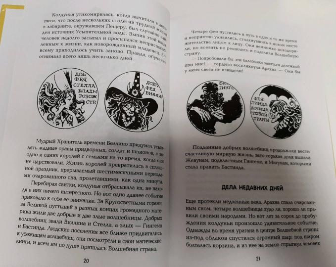 Желтый туман: сказочная повесть (тв)