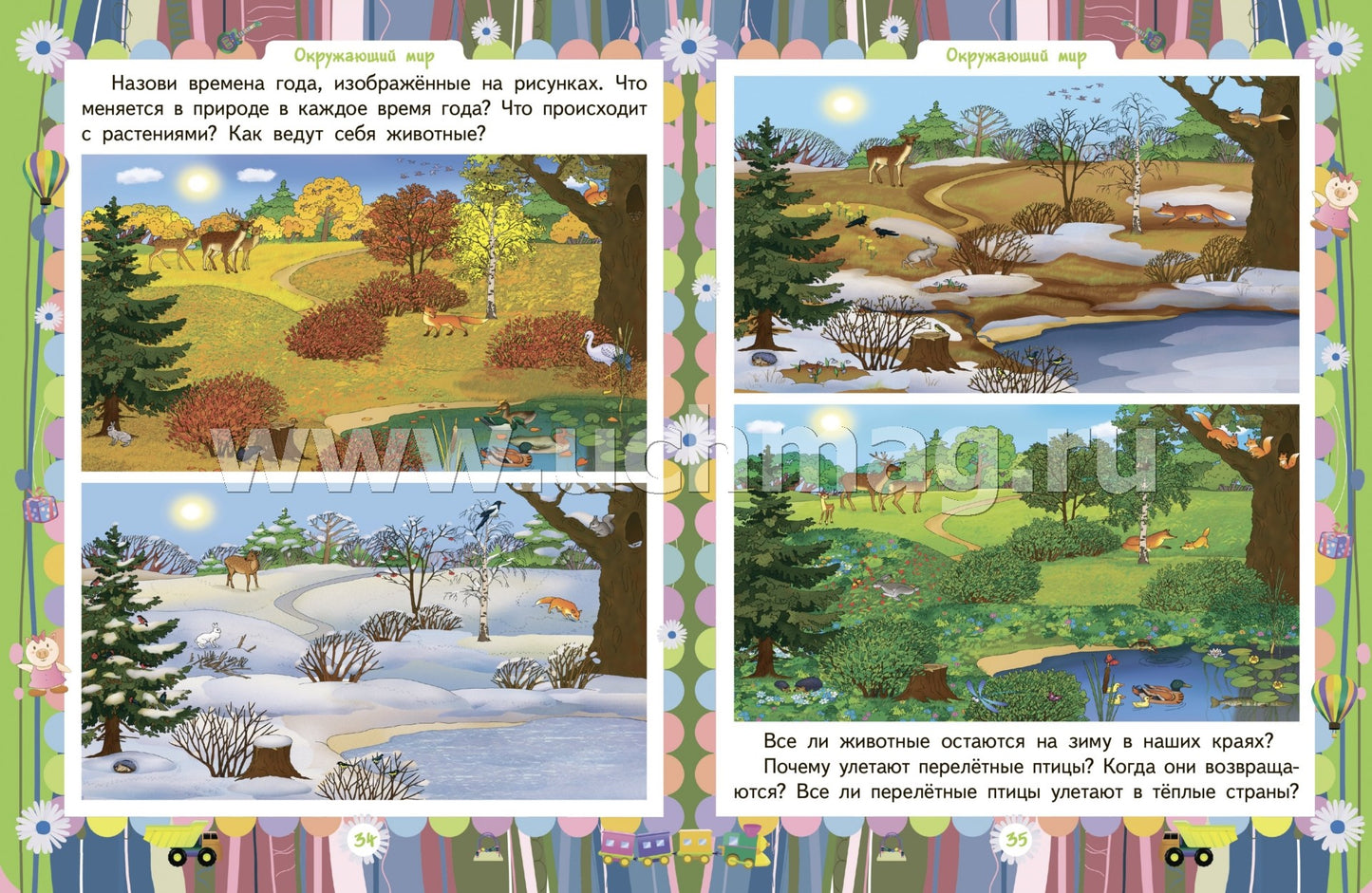 Домашняя академия. Сборник развивающих заданий для детей 4-5 лет. 64 стр.