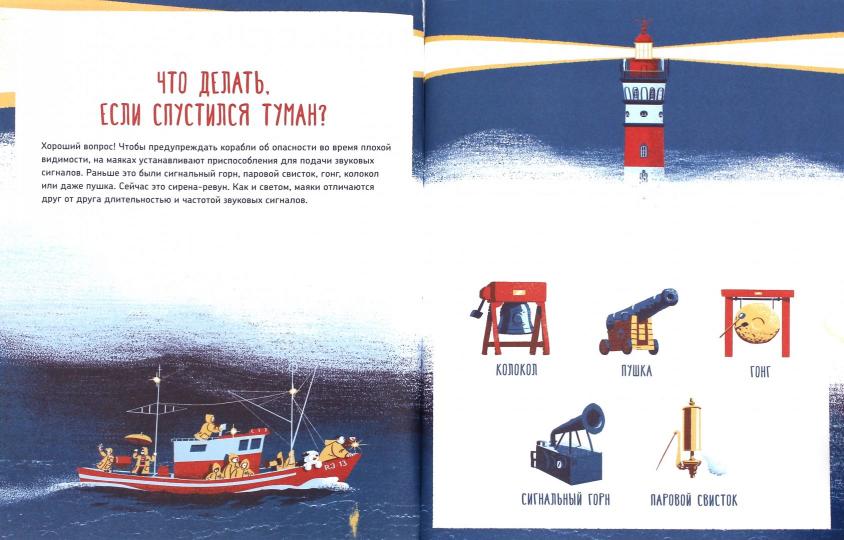 36.Самокат.Как работает маяк? (0+)