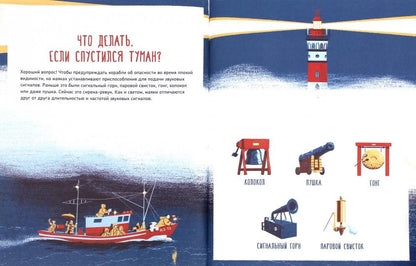36.Самокат.Как работает маяк? (0+)