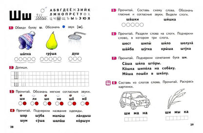Волков Азбука. Пособие для дошкольниковю 5-7 лет. Часть 2. Книга в 2-х частях