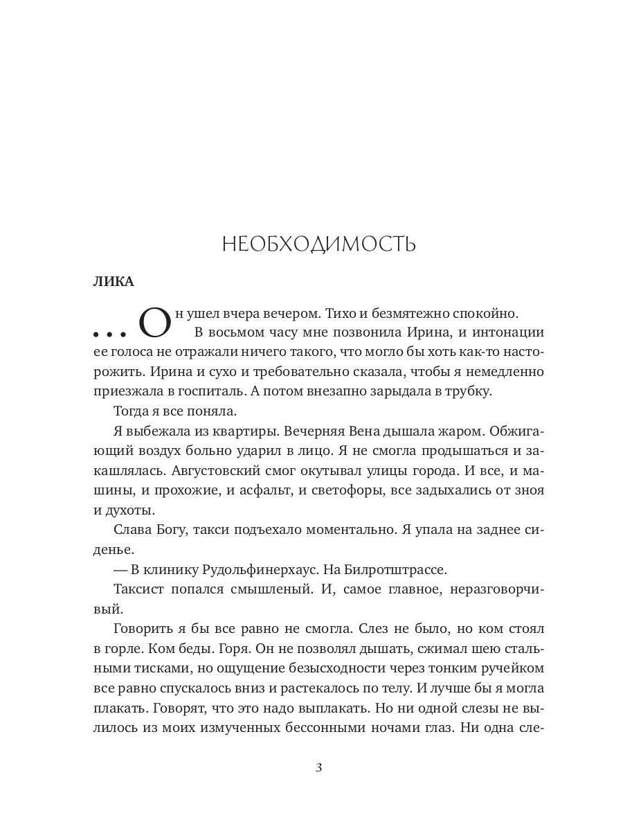 Лист ожидания любви