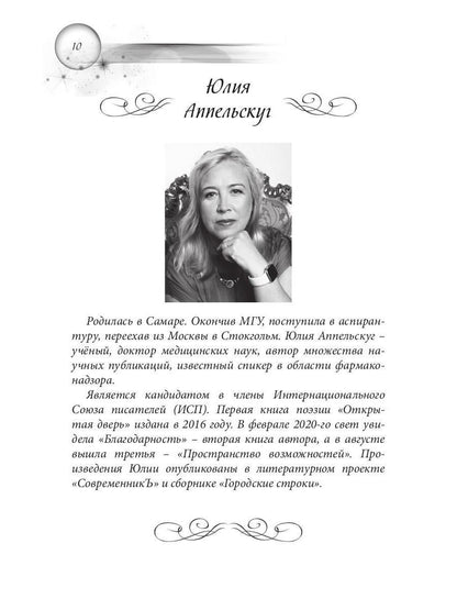 Хорошо ли мне жить?: сборник