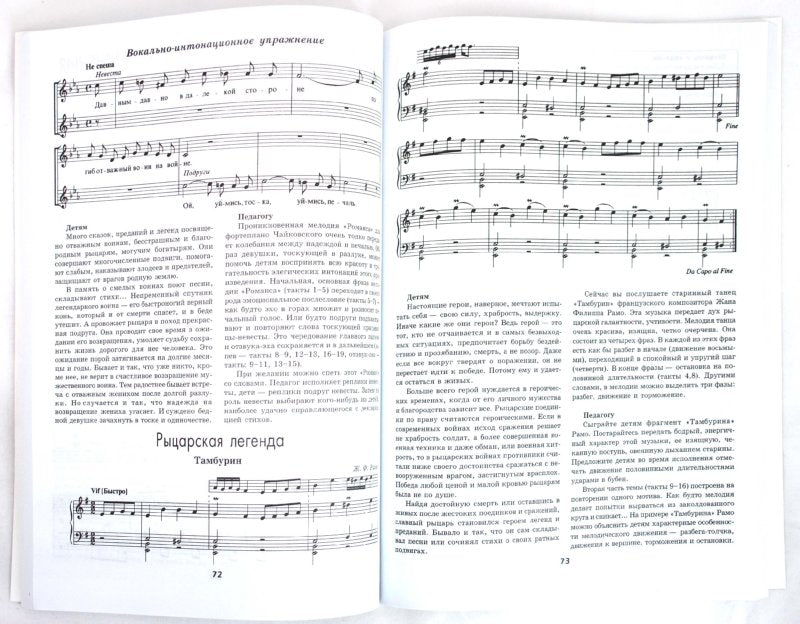 Расцвела весна цветами:музыкально-игровой материал