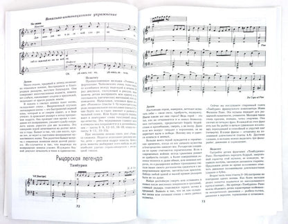 Расцвела весна цветами:музыкально-игровой материал