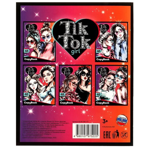 Тетрадь, 48 листов, клетка, диз 5, TIK TOK GIRL в кор.80шт