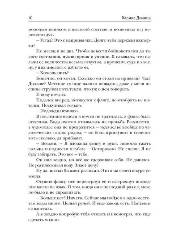 Невеста