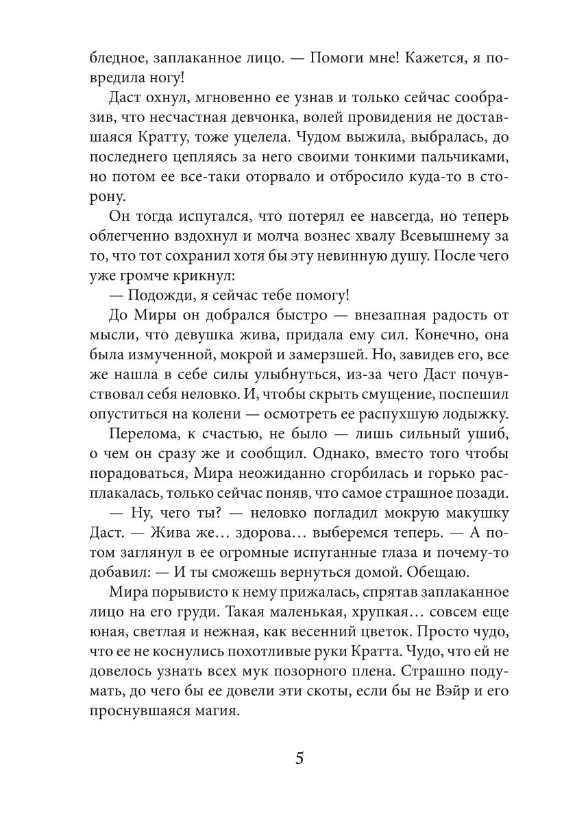 Академия высокого искусства. Кн. 3. Ученица боевого мага