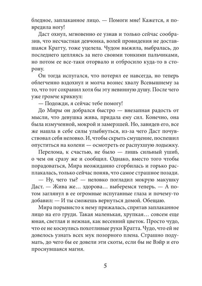 Академия высокого искусства. Кн. 3. Ученица боевого мага