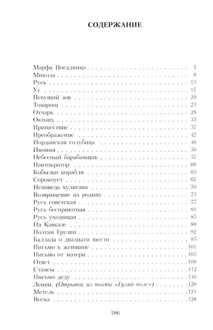 Есенин С.А. Собрание сочинений: В 3 т. (комплект)