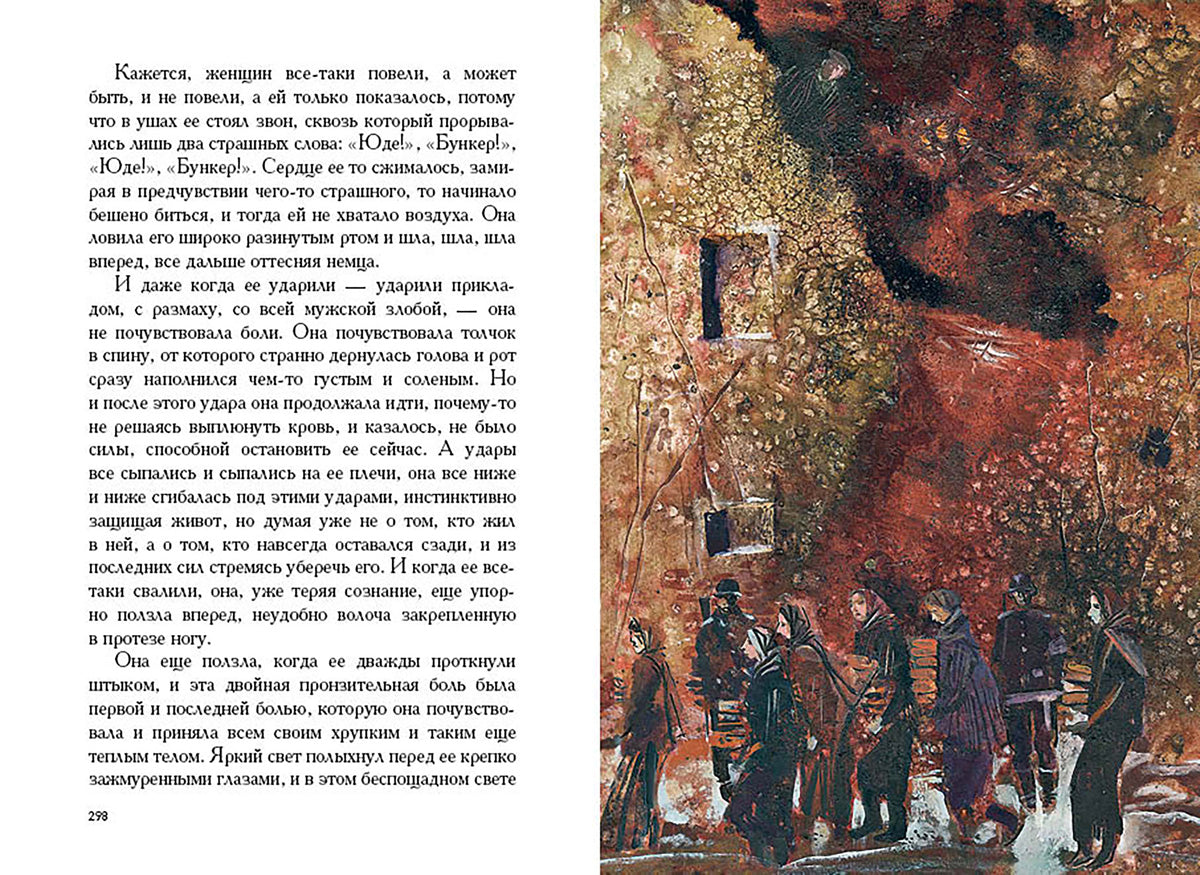 В списках не значился