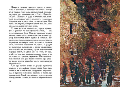 В списках не значился