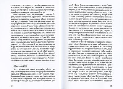 Батюшки мои